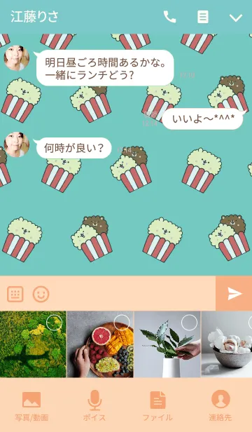 [LINE着せ替え] ポップコーンクマの画像4