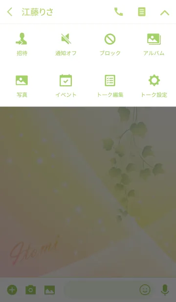 [LINE着せ替え] No.1431いとみ の幸運を導く大人綺麗な着替の画像4