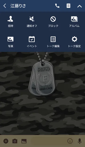 [LINE着せ替え] 大人向けの迷彩柄 "F"の画像4