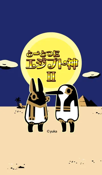 とーとつにエジプト神2のLINE着せ替え