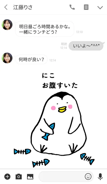 [LINE着せ替え] 「にこ」専用着せかえ by ぐーたんの画像3