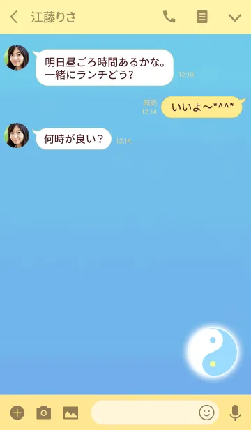 [LINE着せ替え] 陰陽図ライトブルーイエローの画像3