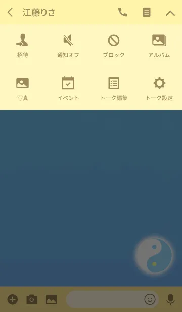 [LINE着せ替え] 陰陽図ライトブルーイエローの画像4