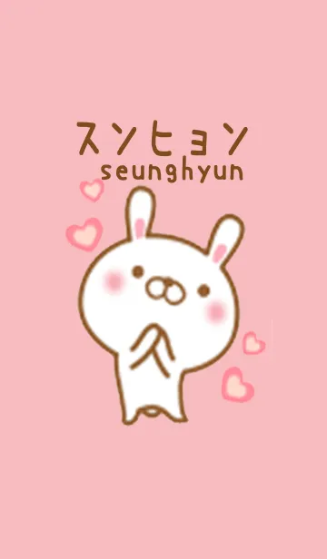 スンヒョンのかわいい着せ替えの着せ替えメイン画像