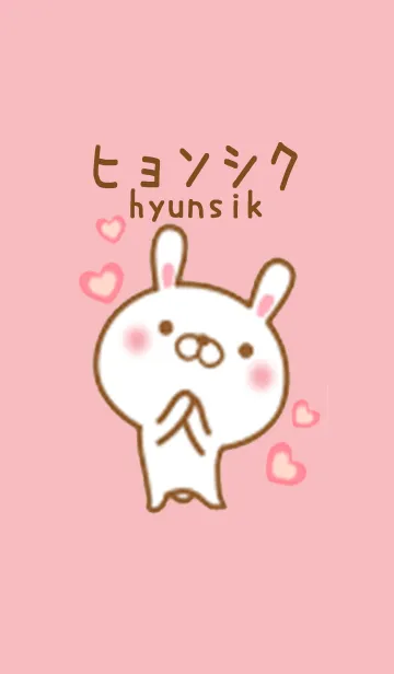 [LINE着せ替え] ヒョンシクのかわいい着せ替えの画像1