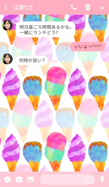 [LINE着せ替え] Magical icecreamの画像3