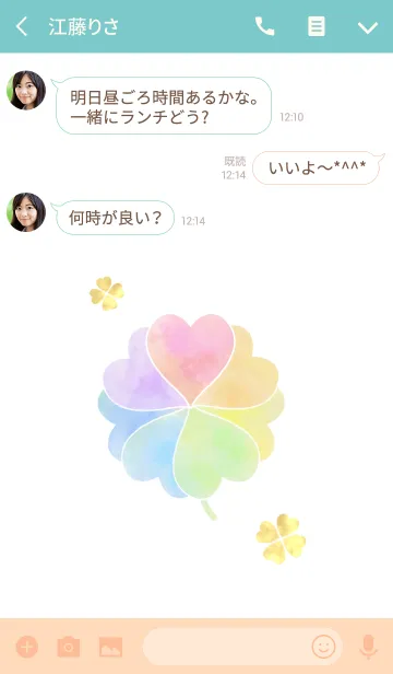 [LINE着せ替え] 無限の幸運♡七つ葉のクローバーの画像3