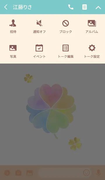 [LINE着せ替え] 無限の幸運♡七つ葉のクローバーの画像4