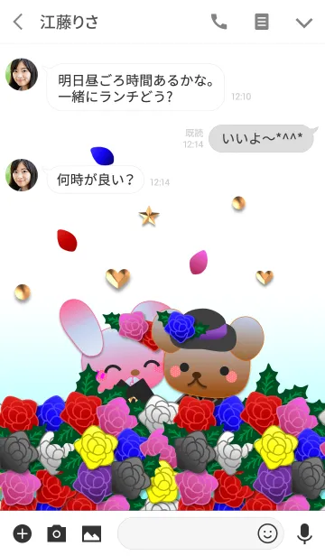 [LINE着せ替え] うさぎとくまの日々(カラフルなバラ)の画像3