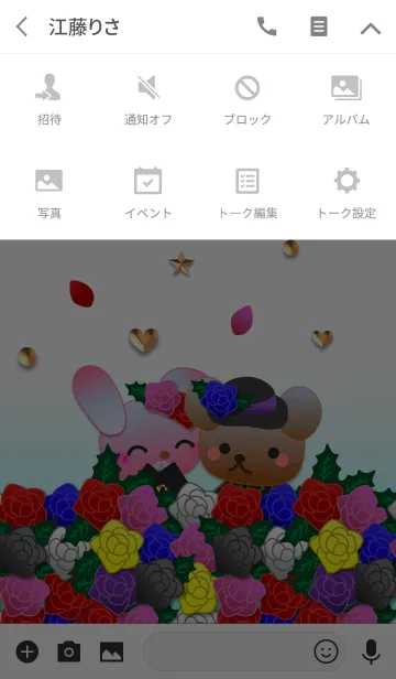 [LINE着せ替え] うさぎとくまの日々(カラフルなバラ)の画像4