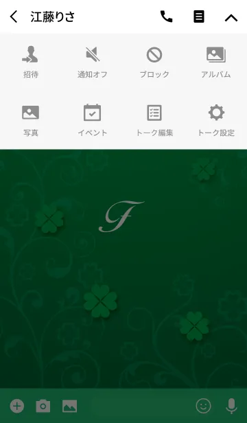 [LINE着せ替え] 大人のクローバー [F]の画像4