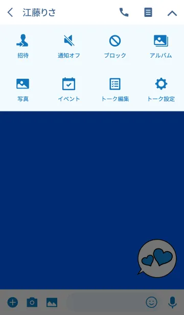 [LINE着せ替え] シンプルダブルハートブルーの画像4