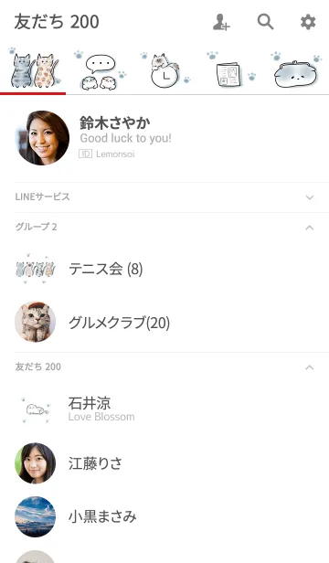 [LINE着せ替え] ねこ詰め合ニャせの画像2