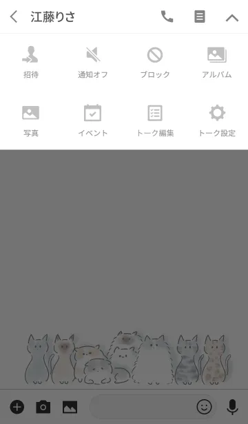 [LINE着せ替え] ねこ詰め合ニャせの画像4