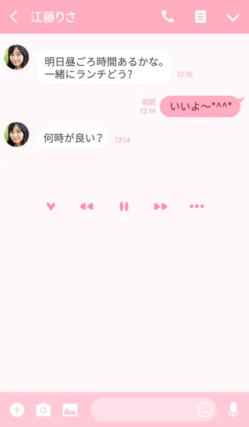 [LINE着せ替え] Pink music film.の画像3