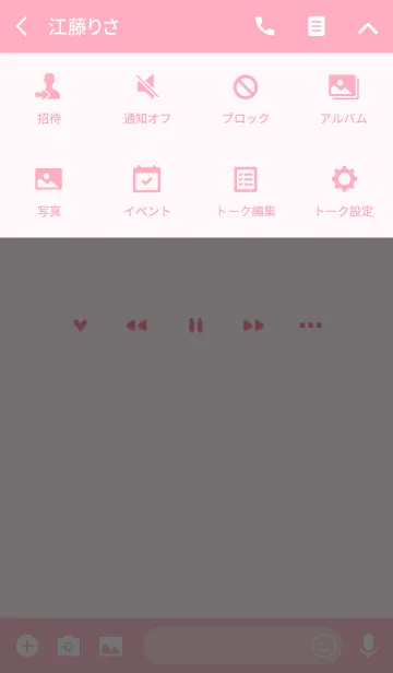 [LINE着せ替え] Pink music film.の画像4
