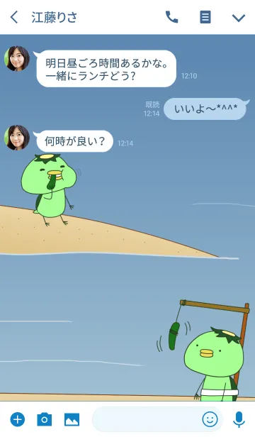 [LINE着せ替え] 伝説のカッパちゃん一族の画像3