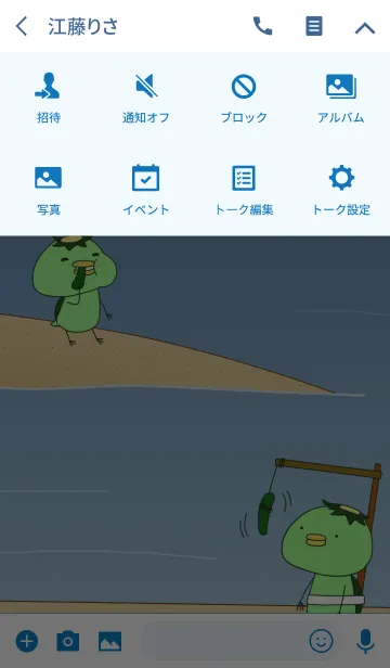 [LINE着せ替え] 伝説のカッパちゃん一族の画像4