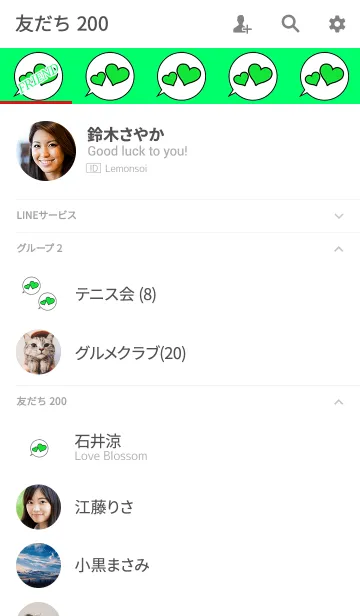 [LINE着せ替え] シンプルダブルハートグリーンの画像2