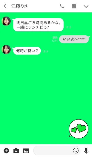 [LINE着せ替え] シンプルダブルハートグリーンの画像3