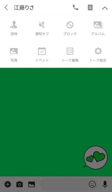 [LINE着せ替え] シンプルダブルハートグリーンの画像4