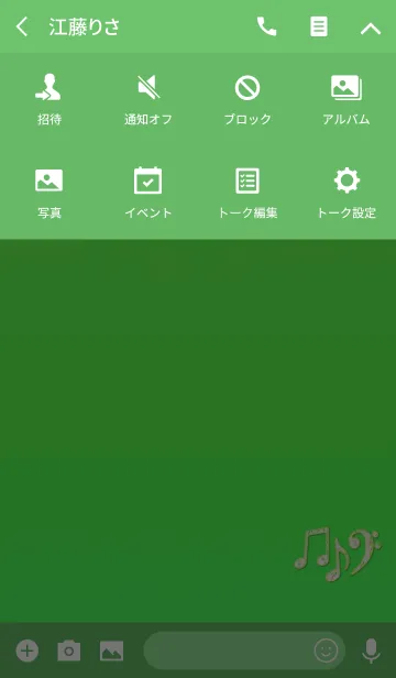 [LINE着せ替え] 大人のクリスタルライトグリーン音符の画像4