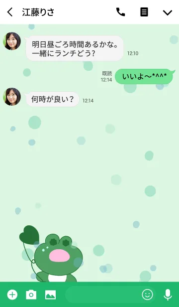[LINE着せ替え] 泣き虫ぴょんちゃんの画像3