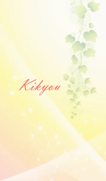 [LINE着せ替え] No.1437ききょうの幸運導く大人綺麗な着替の画像1