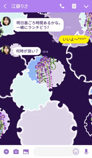 [LINE着せ替え] 和-藤-の画像3