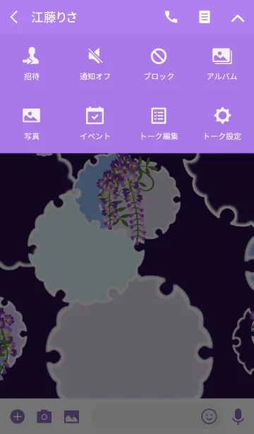 [LINE着せ替え] 和-藤-の画像4