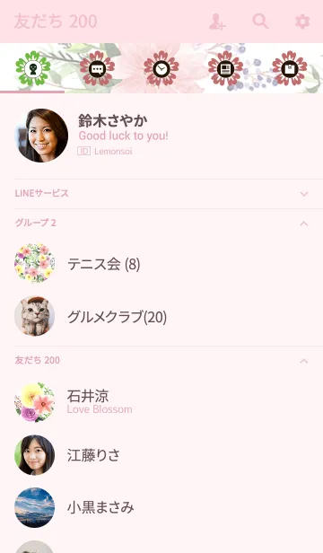 [LINE着せ替え] water color flowers_548の画像2