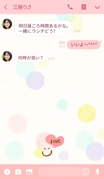 [LINE着せ替え] 大人水彩水玉3-スマイル6-の画像3