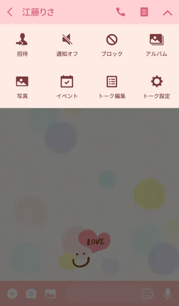 [LINE着せ替え] 大人水彩水玉3-スマイル6-の画像4