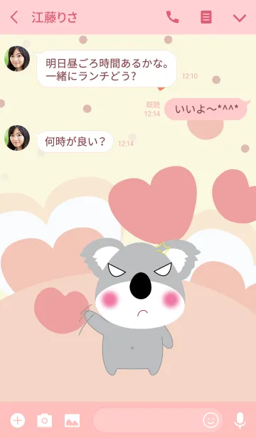 [LINE着せ替え] Cute Koala theme v.6 (JP)の画像3