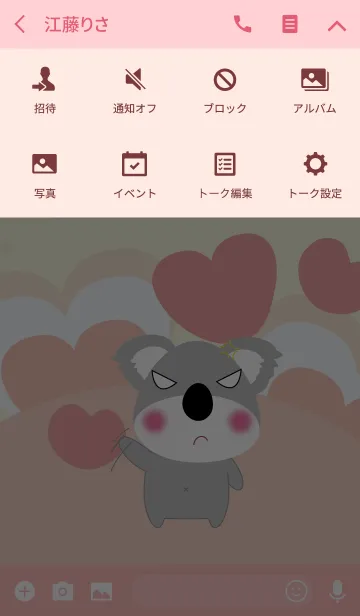 [LINE着せ替え] Cute Koala theme v.6 (JP)の画像4
