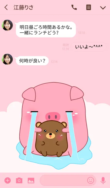 [LINE着せ替え] I am Cute Pig Theme (jp)の画像3