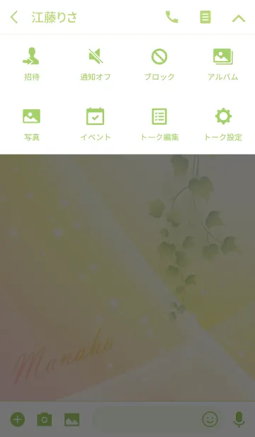 [LINE着せ替え] No.1450 まなはの幸運を導く大人綺麗な着替の画像4