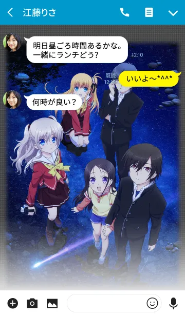 [LINE着せ替え] TVアニメ Charlotte 01の画像3
