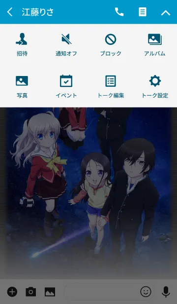 [LINE着せ替え] TVアニメ Charlotte 01の画像4