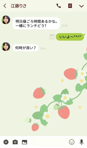 [LINE着せ替え] ストロベリーグリーン (レースペーパー)の画像3