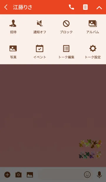 [LINE着せ替え] 夏のおしゃれ金魚オレンジの画像4