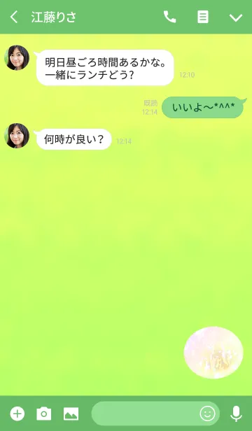 [LINE着せ替え] イエローグリーンオパール大人の画像3