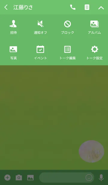 [LINE着せ替え] イエローグリーンオパール大人の画像4