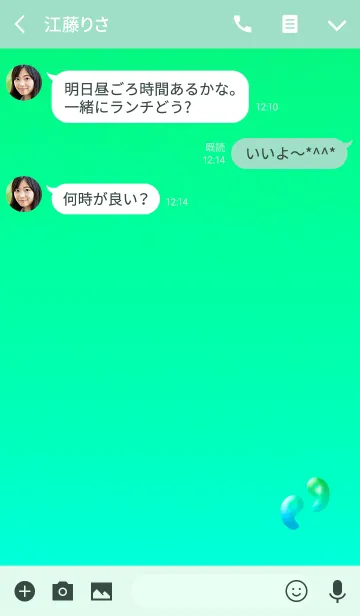 [LINE着せ替え] 勾玉ライトブルーグリーンの画像3