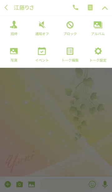 [LINE着せ替え] No.1463 ゆに の幸運を導く大人綺麗な着替の画像4