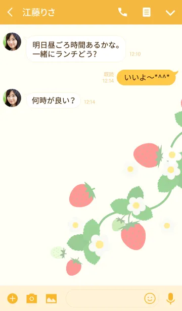 [LINE着せ替え] ストロベリーイエロー (レースペーパー)の画像3