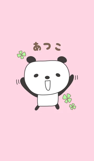 [LINE着せ替え] あつこパンダ着せ替え Panda Atsuko/Atukoの画像1