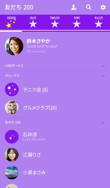 [LINE着せ替え] -STAR purple ver.-の画像2