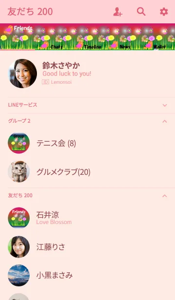 [LINE着せ替え] Rainbow flower flower flower4の画像2