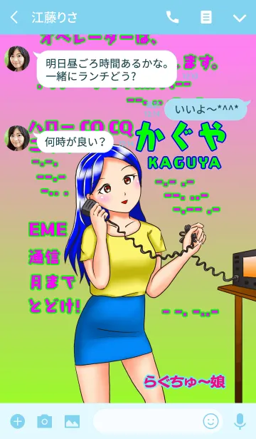 [LINE着せ替え] らぐちゅ～娘 [かぐや]の画像3